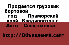 Продается грузовик бортовой Hyundai HD 78 2012 год.   - Приморский край, Владивосток г. Авто » Спецтехника   